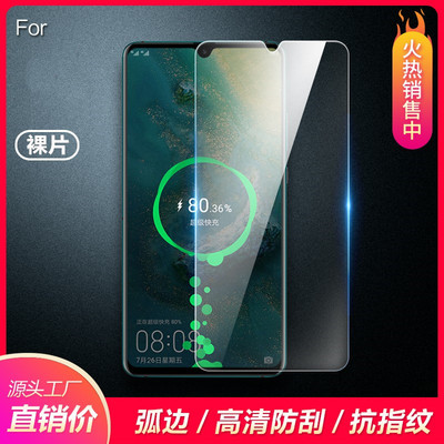 荣耀钢化膜畅玩手机系列批发