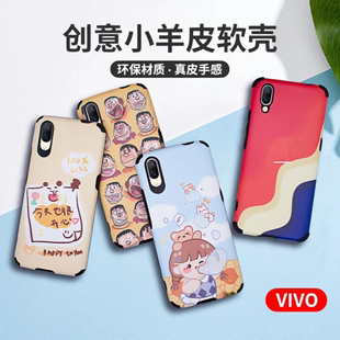 Pro 小羊皮卡通彩绘保护套 X23 X80 X60 X70 ultra VIVO X20 X100S X21a 手机壳 X50 适用 X30 X90 X27