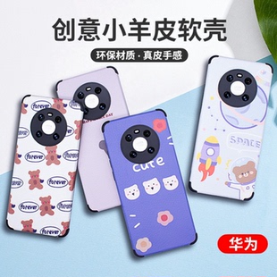 畅享80 70X 华为 畅享80plus 畅享50 小羊皮彩绘保护套 适用 80S 10E Pro 60X 20SE手机壳