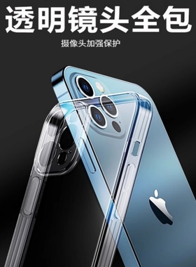 适用 苹果15 17 Air 透明手机壳 iphone11 12Promax 苹果16 16E 13pro XR XS max TPU防摔 保护套7plus 14Pro