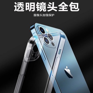 适用苹果15/14透明手机壳iphone12Promax高品质13pro全包镜头XSmax防摔苹果XR超薄TPU保护套7plus 14Pro