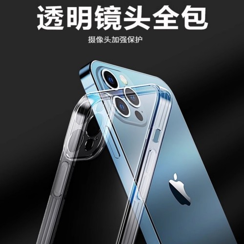 适用 苹果15 17 Air 透明手机壳 iphone11 12Promax 苹果16 16E 13pro XR XS max TPU防摔 保护套7plus 14Pro