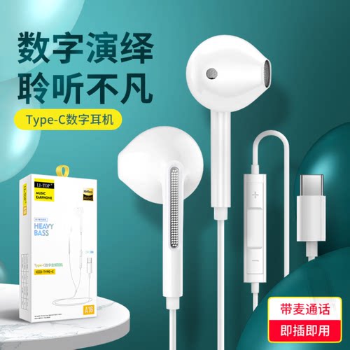 适用华为高音质有线耳机