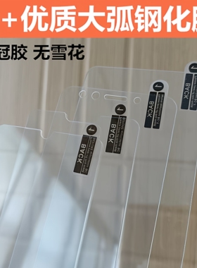 适用 小米17 Pro Max 小米15 小米14 小米13 小米11青春版 10青春版 小米9 8SE 6X CC9E钢化膜 MAX3手机贴膜