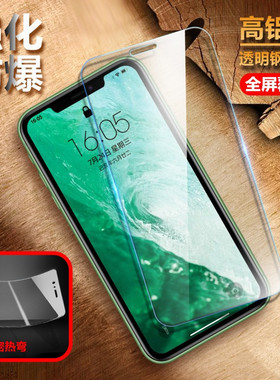 适用 苹果15 14plus X XS XR iPhone17 Air钢化膜 iphone16 11 13Pro Max 12mini 15Pro全屏透明高铝手机贴膜