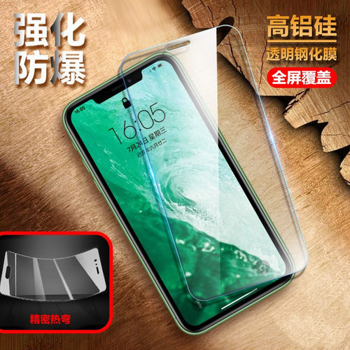 适用 苹果16 14plus X XS XR iPhone17 Air 13Pro 钢化膜 iphone15 12 Duo 18Pro Max 全屏透明高铝手机贴膜