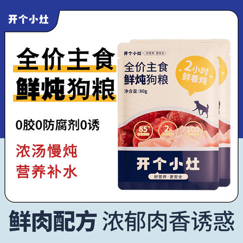 狗狗通用型湿粮通用型