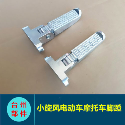 海统脚蹬搁脚架加厚耐用台州好货