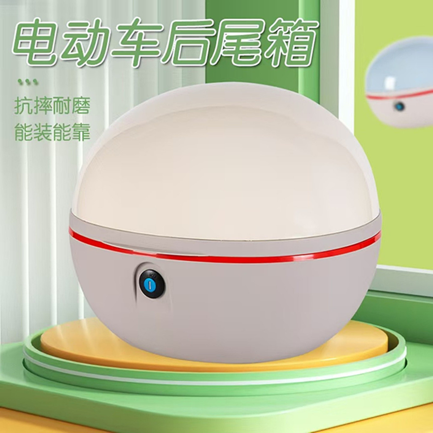 电动车摩托车通用型加厚尾箱后箱