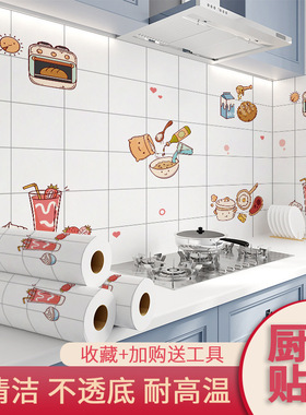 PVC自粘厨房防水防油贴纸 耐高温灶台用瓷砖橱柜油烟墙贴铝箔