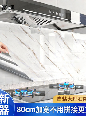 加厚防水墙纸自粘瓷砖贴橱柜灶台家具翻新墙贴纸厨房防油贴纸