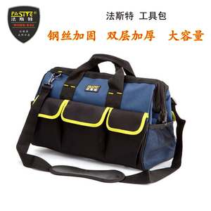 双层加厚多功能工具包电子电工维修包PT-N003 N004