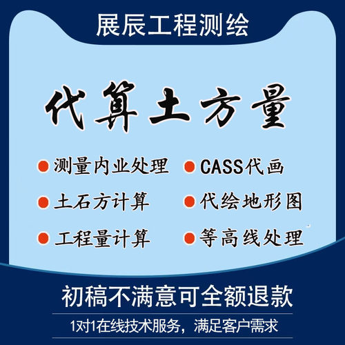代算土方量方格网三角网断面图地形图cass代画土方平衡设计