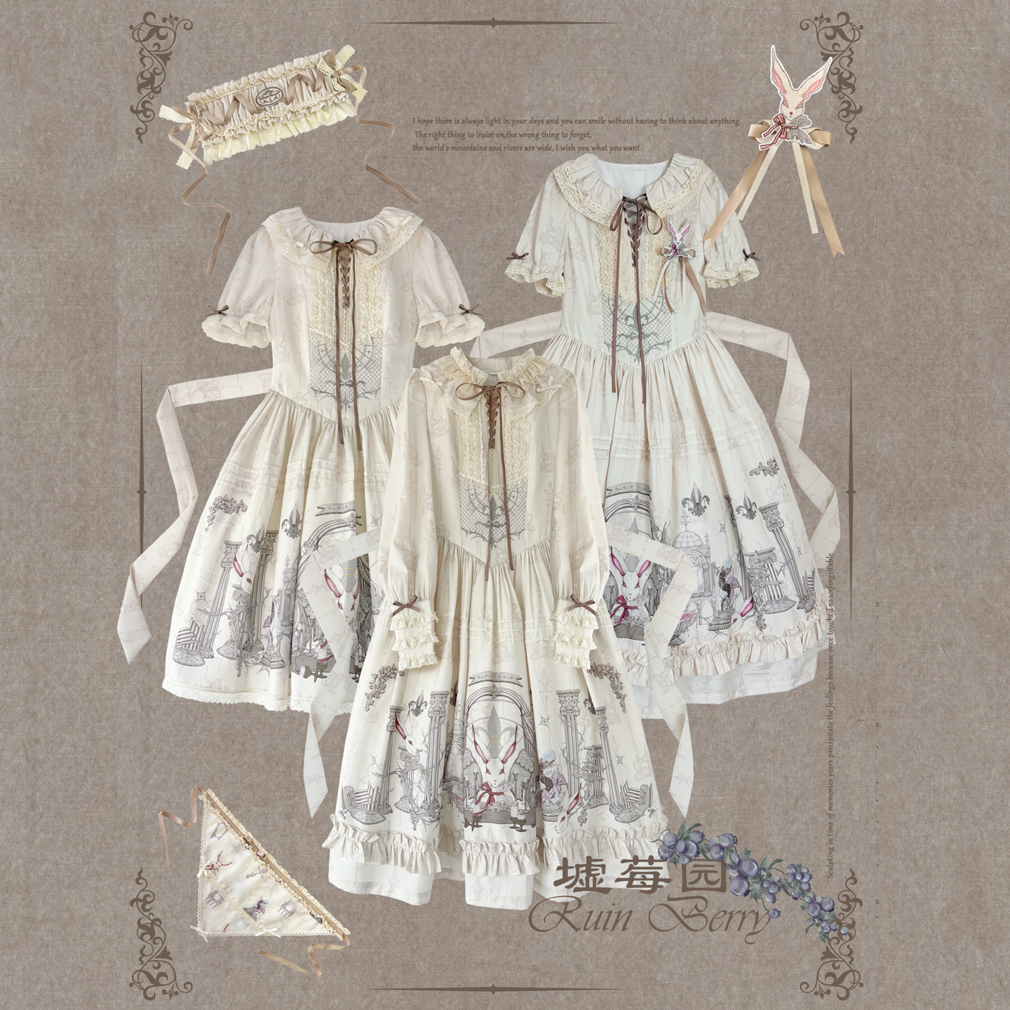 【三团定金】10.13 20:00遗失的兔首宫殿-墟莓园RuinBerry