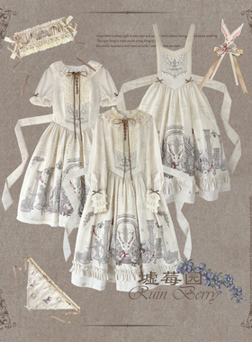 【现货】遗失的兔首宫殿 长袖短袖OP背带裙-墟莓园RuinBerry