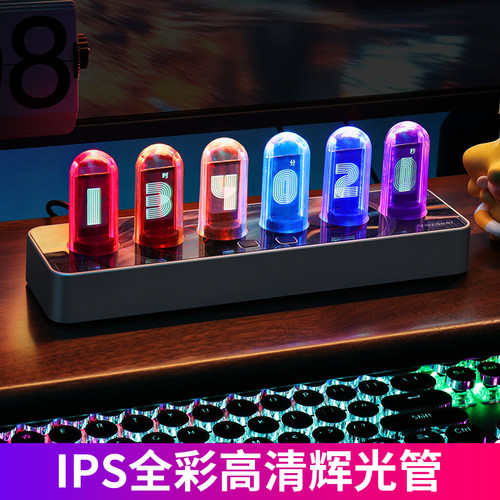 【RGB百变】创意桌面时钟