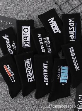 10双装长袜男款学生运动袜子男ins潮百搭中筒防臭白色篮球袜长筒