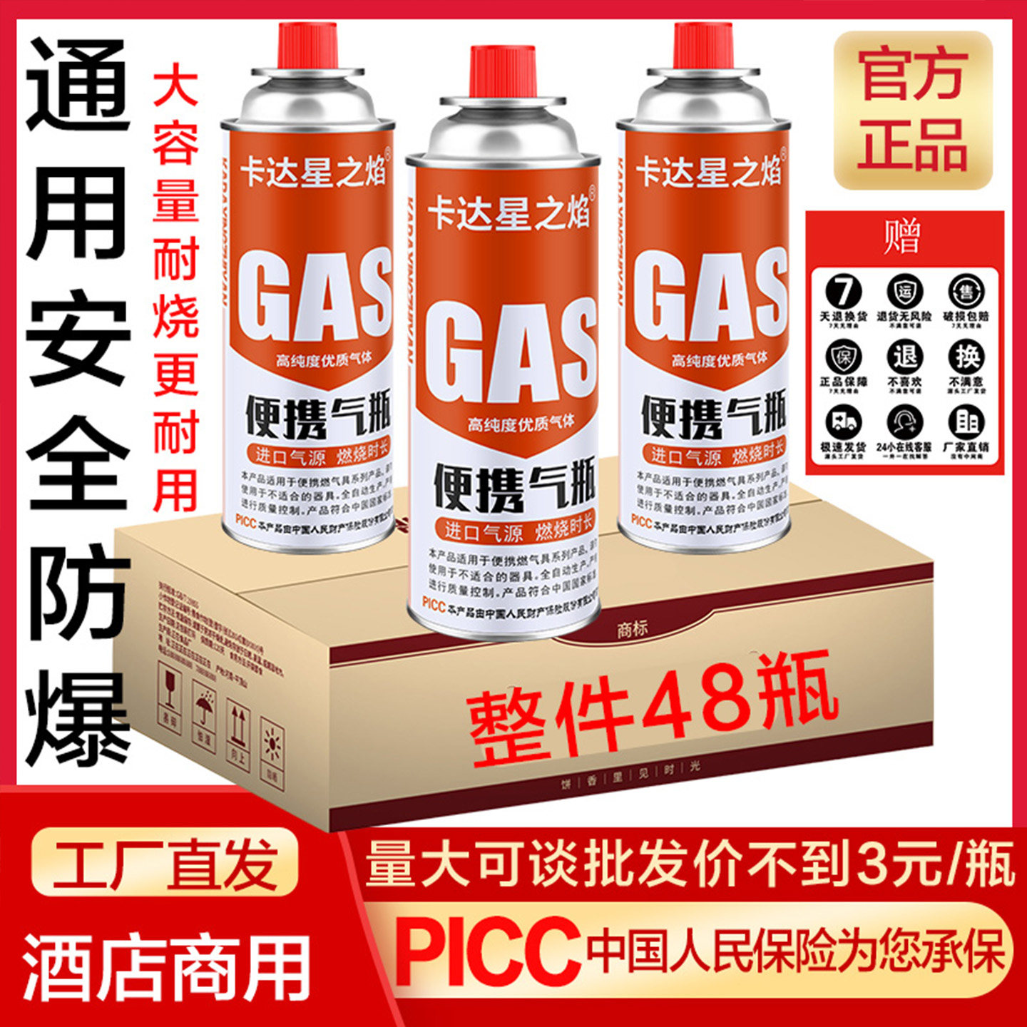 卡式炉气罐通用气体丁烷气瓶燃气罐瓦斯炉卡磁炉家用户外卡炉专用