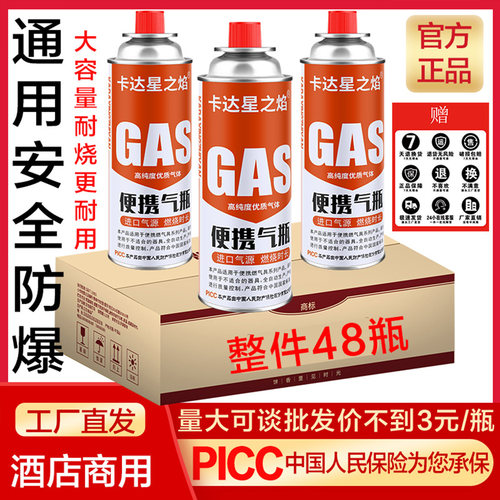 卡式炉气罐通用气体丁烷气瓶燃气罐瓦斯炉卡磁炉家用户外卡炉专用