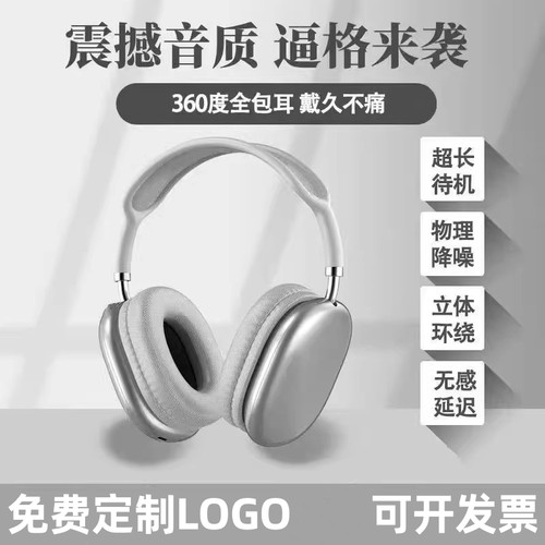 无线耳麦时尚装饰员工潮流礼品