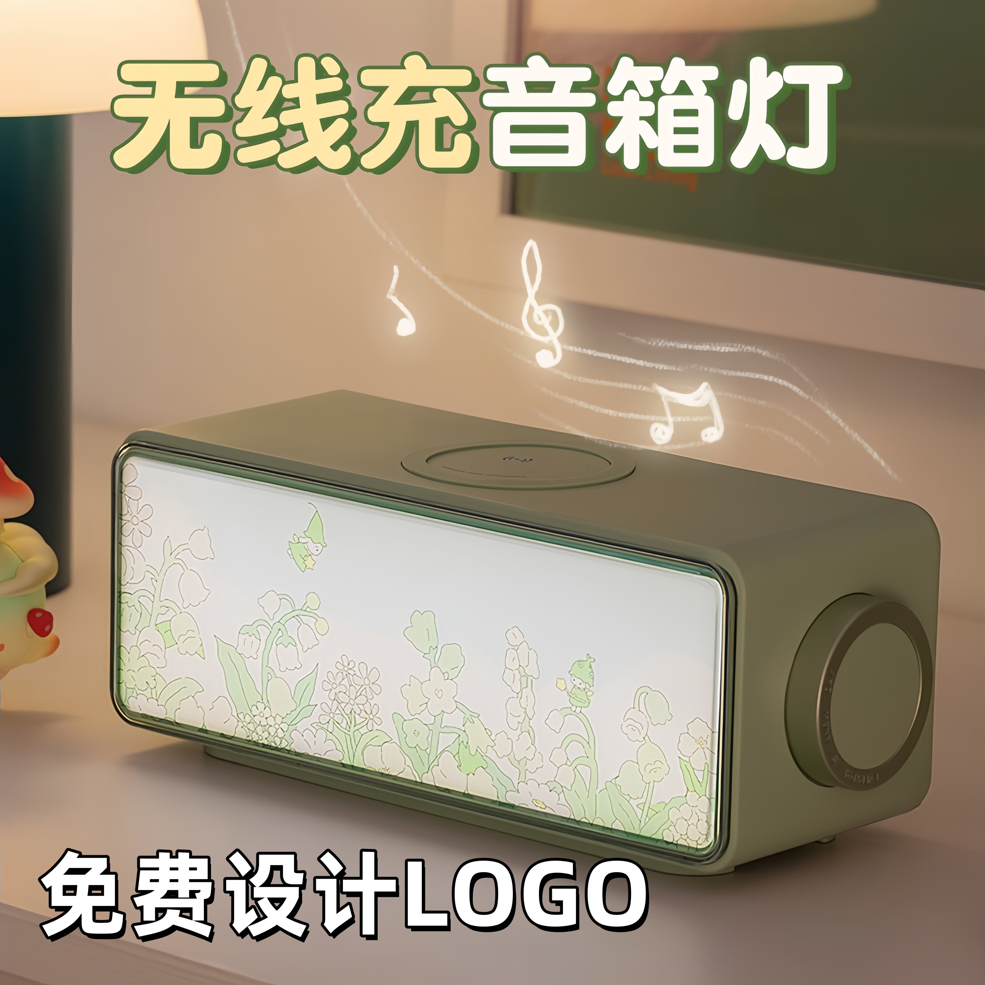 无线充音箱灯定制logo蓝牙音响氛围灯礼品企业活动伴手礼图案刻字