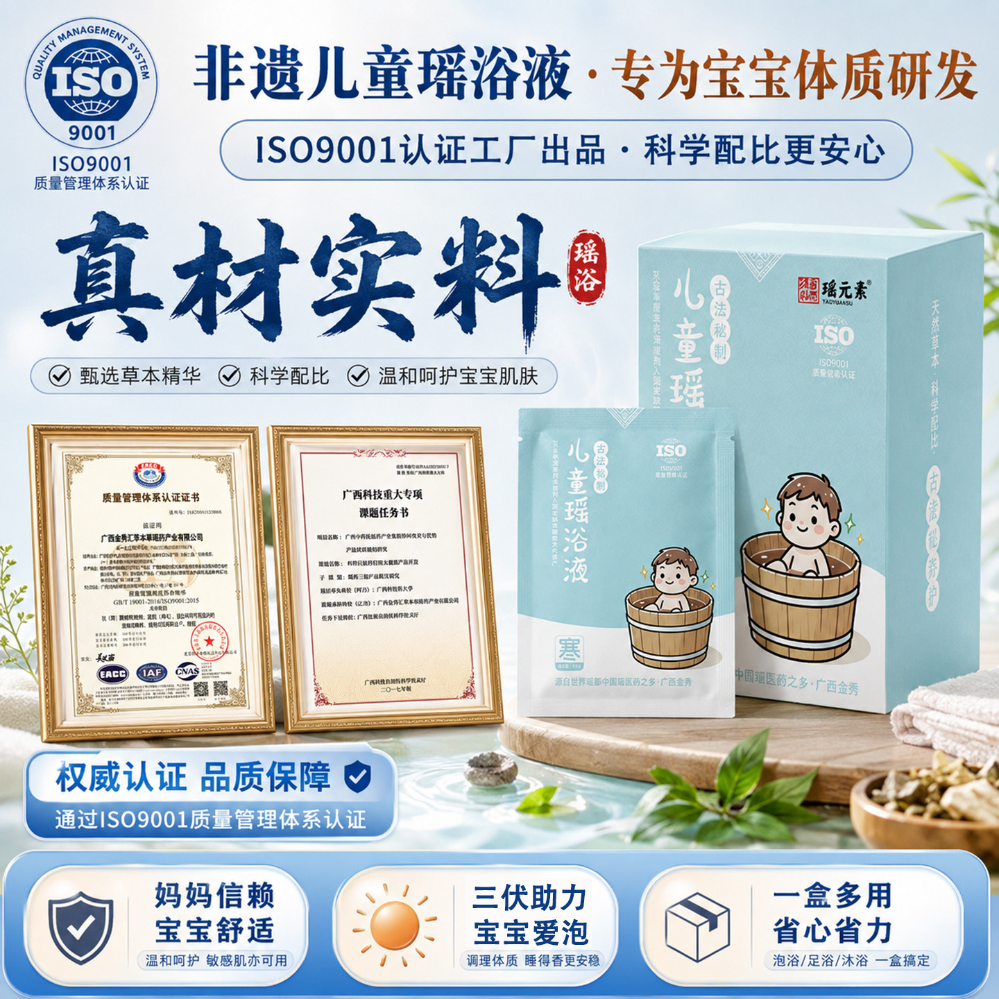 免煮瑶浴浓缩泡澡液泡脚药包