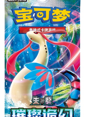 宝可梦ptcg16.0璀璨诡幻瘦盒肥盒原盒 官方简中 正品保证