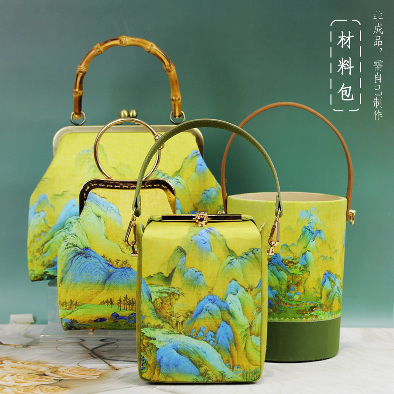 非成品 手工DIY材料包 千里江山口金包手拎包法棍包手机包零钱包