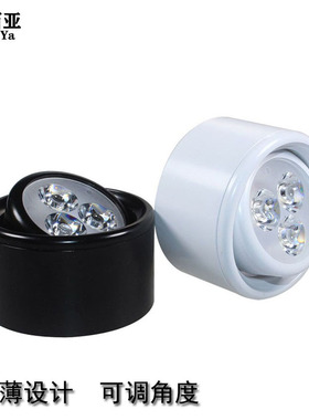 可调明装射灯超薄led3w5w7w客厅过道玄关背景墙酒吧KTV彩色变光灯