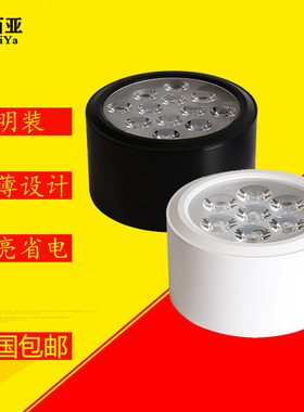 超薄明装射灯led3w5w7w9w12w18瓦圆形吸顶天花灯客厅过道外置筒灯