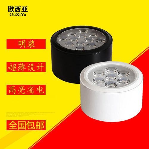 超薄明装射灯led3w5w7w9w12w18瓦圆形吸顶天花灯客厅过道外置筒灯