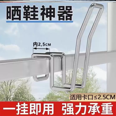 不锈钢晒鞋挂钩防盗窗护栏杆窗外多功能阳台窗户窗台室外晾晒鞋架
