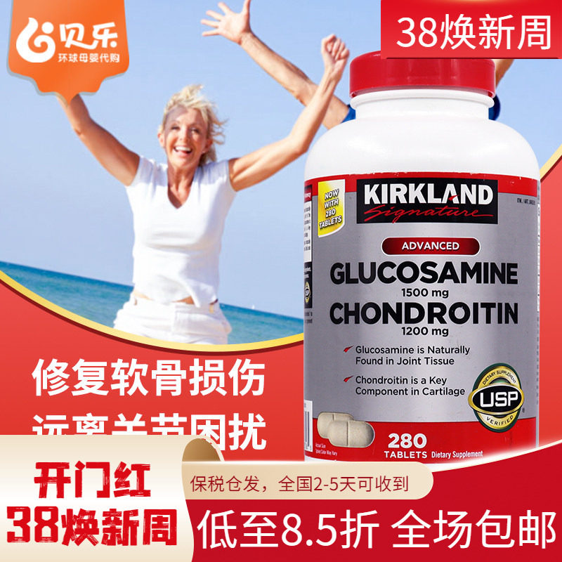 美国kirkland柯克兰氨糖氨基葡萄糖钙片维骨力硫酸软骨素280粒
