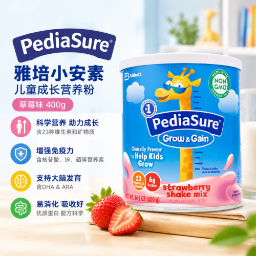 美国Similac小安素婴幼儿营养奶粉草莓味儿童配方奶粉2-14岁400G