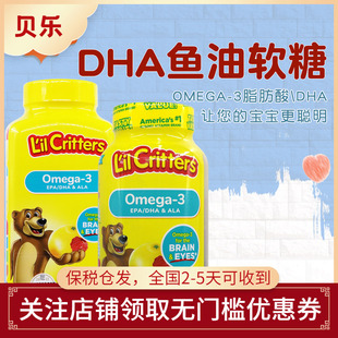 3维生素软糖小熊糖 Critters丽贵小熊儿童DHA鱼油Omega 美国L