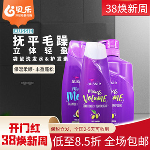 美国原装Aussie袋鼠柔顺蓬松洗发水增发毛躁改善发膜洗发露护发素