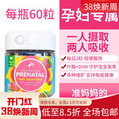 美国进口OLLY孕妇准妈妈复合维生素叶酸DHA软糖多种维矿物质60粒