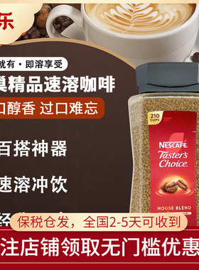 美国进口Nestle Cafe 雀巢金牌原味速溶纯黑无糖咖啡粉397g克罐装