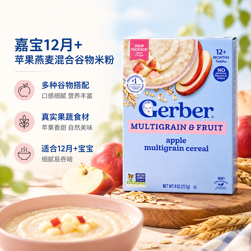 美国进口Gerber嘉宝12月+苹果燕麦混合谷物辅食米粉宝宝米糊227g