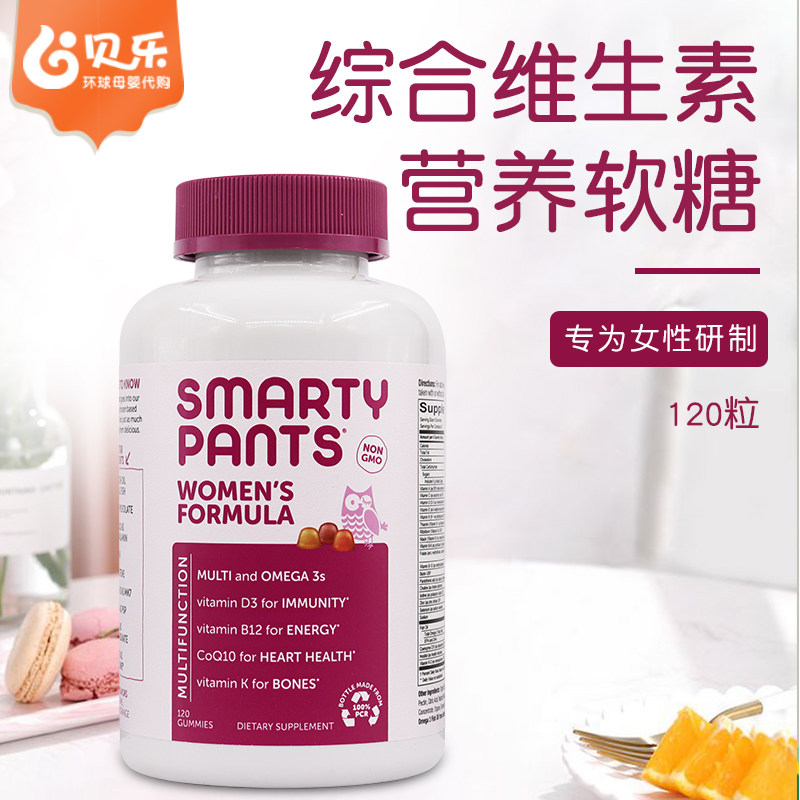 美国进口SmartyPants女士Omega-3综合维生素软糖COQ10辅酶120粒