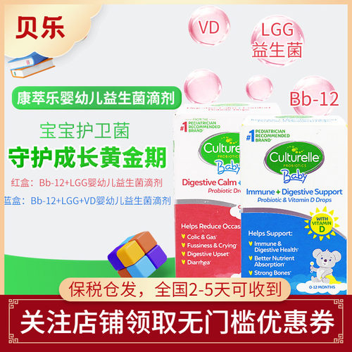 美国康萃乐儿童LGG益生菌滴剂