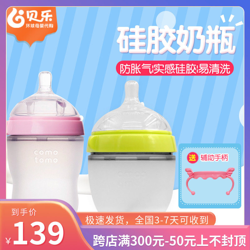 韩国进口comotomo奶瓶 幼儿可么多么婴儿防胀气全硅胶宽口奶瓶