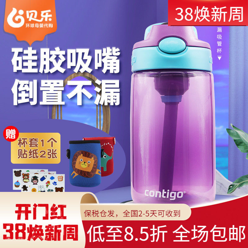 美国contigo康迪克儿童吸管杯学饮杯幼儿园保温杯水杯防摔漏水壶