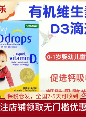 美国Ddrops婴幼儿维生素儿童D3滴剂 新生儿VD宝宝baby补钙400IU