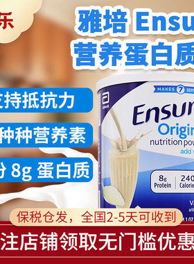 雅培蛋白质营养粉术后恢复