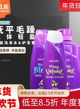 美国原装Aussie袋鼠柔顺蓬松洗发水增发毛躁改善发膜洗发露护发素