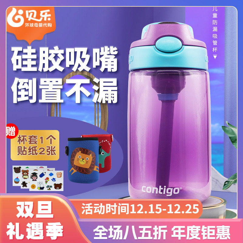 美国contigo康迪克儿童吸管杯学饮杯幼儿园保温杯水杯防摔漏水壶