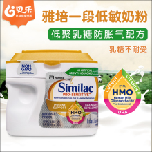 雅培Similac一段HMO低敏防胀气婴儿配方奶粉1段638g 美国进口美版
