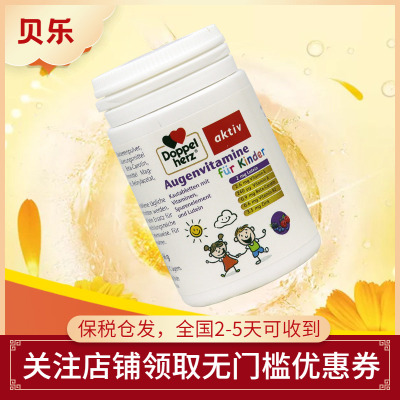 叶黄素青少年咀嚼片60片