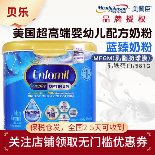 美版一段蓝臻乳铁蛋白